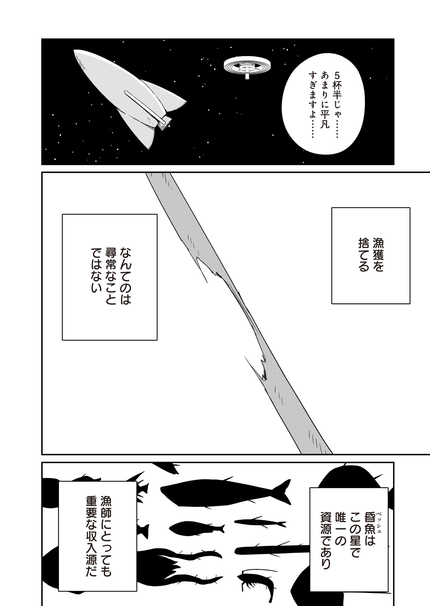 Twinstar Cyclone Runaway - Chapter 4 - Page 10